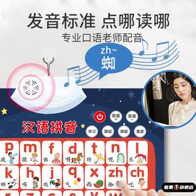 aoe字母表有声挂图宝宝汉语拼音幼儿童早教发声语音学习神器墙贴