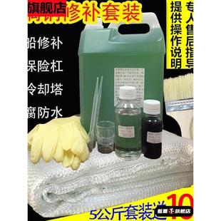 玻璃钢树脂胶套装渔船修补材料196树脂冷却塔补水池车用191渔船修补 汽车音响倒模专用胶水固化剂修补玻璃钢