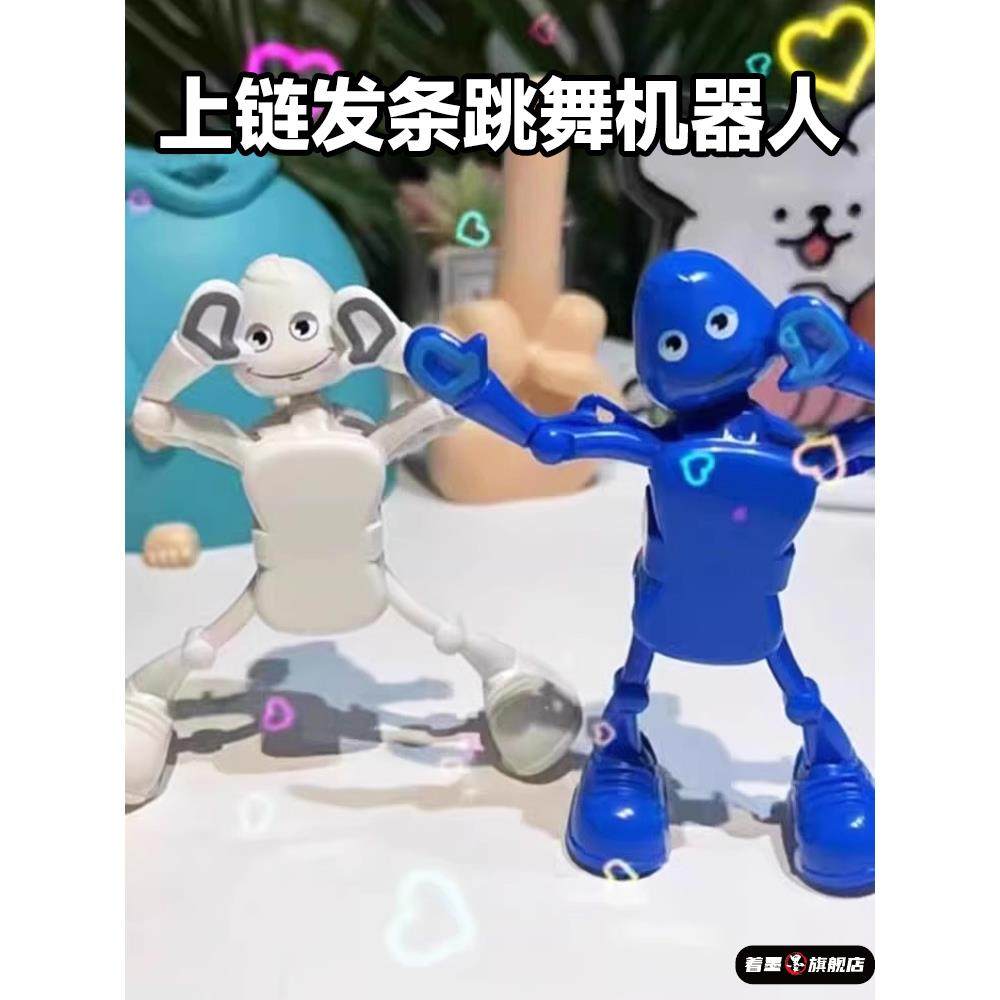 会跳舞的小人玩具跳舞机器人儿童发条宝宝摇