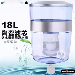 通用美的饮水机过滤桶家用陶瓷滤芯净水桶一体水龙头自来水过滤器
