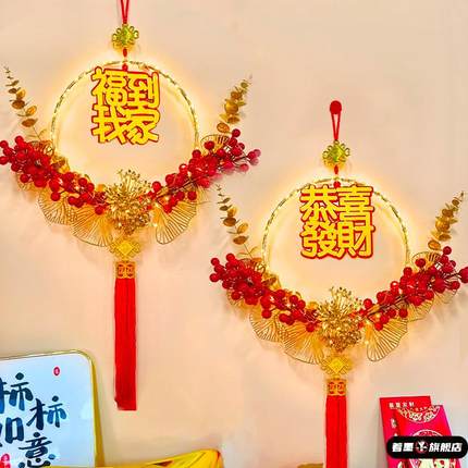 新年装饰红果福字挂件发光2026花环LED福到我家春节过年喜庆摆件