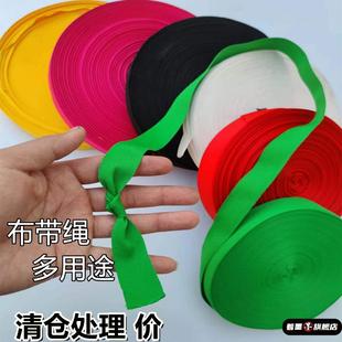 绑东西的布带软布条搬家打包绳子捆绑绳衣服收纳捆书捆扎包装绑带