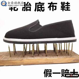 黑色工作工地防铁屑防滑防扎耐磨劳保鞋 轮胎底布鞋 加厚千层底男鞋