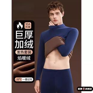 发热防寒套装 保暖内衣男士 中老年秋衣秋裤 冬季 冬天 加厚加绒德男款