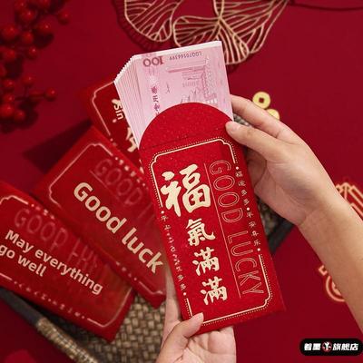 2026大吉大利马年烫金压岁新款包