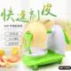 削苹果神器家用水果刮皮小刀手摇切苹果削苹果器多功能去皮削皮机