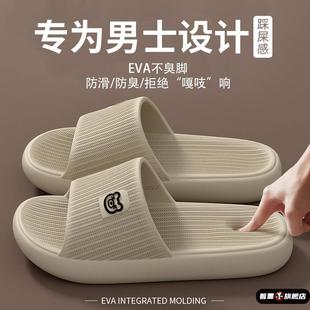 外穿厚底eva室内家居浴室洗澡防滑防臭休闲凉 夏季 踩屎感拖鞋 男士