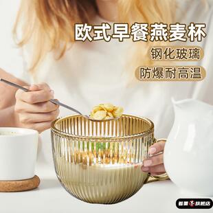 燕麦杯早餐杯耐高温大容量钢化玻璃特大号带勺子可微波炉加热碗盖