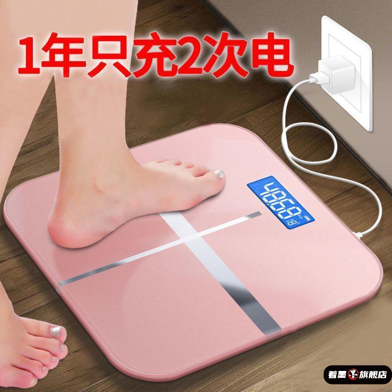可选usb充电电子称体重秤精准家用健康秤人体秤成人减肥称重计器