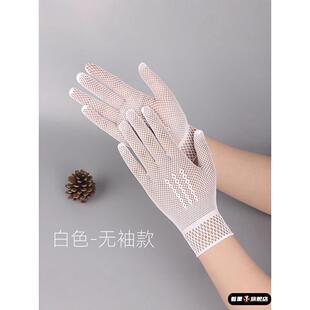 白色专用手套复古优雅弹力透气网 短款 冰丝手套超薄佳木斯法式 时尚