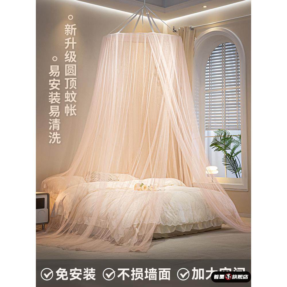 圆顶落地蚊帐2025新款2025家用卧室免安装吊顶挂钩天花板宫廷公主