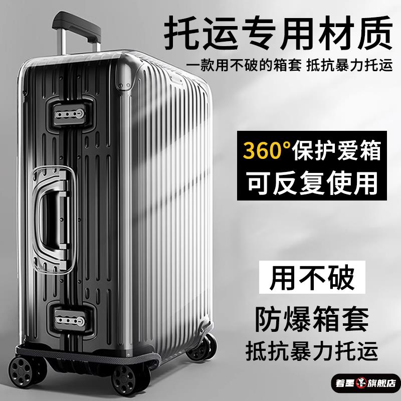 防尘罩20/24/2628寸耐磨防水行李箱保护套加