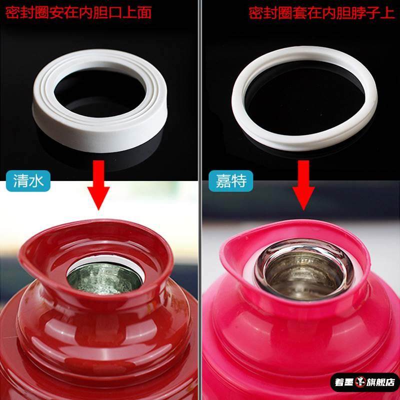 清水热水瓶防漏圈保温壶套瓶胆口密封圈食品级矽胶茶瓶口垫圈配件,餐饮具,热水瓶,淘宝优惠券,粉丝福利购,淘宝优惠卷