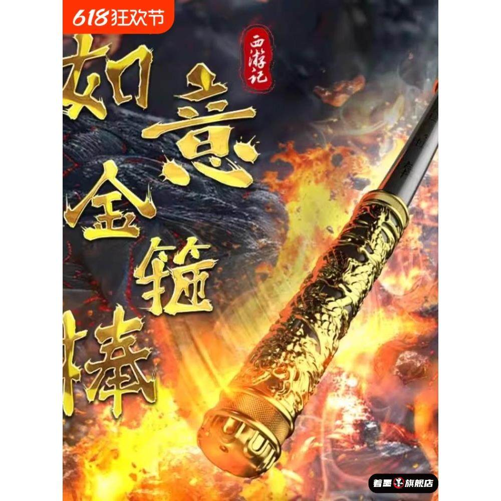 孙悟空如意金箍棒可声控伸缩激光棍儿童发光光剑玩具男孩子荧光棒,模玩/动漫/周边/娃圈三坑/桌游,潮玩盲盒,淘宝优惠券,粉丝福利购,淘宝优惠卷