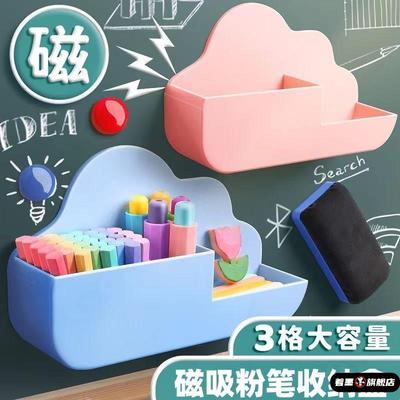 磁性可挂可吸式粉笔收纳盒笔筒白板笔黑板壁挂大容量磁力粉笔盒磁吸挂墙黑板擦墙贴放粉笔的盒子装笔悬挂式