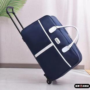 行李袋带滑轮短途出差拉杆包大容量旅行包学生住宿带轮子的行李包