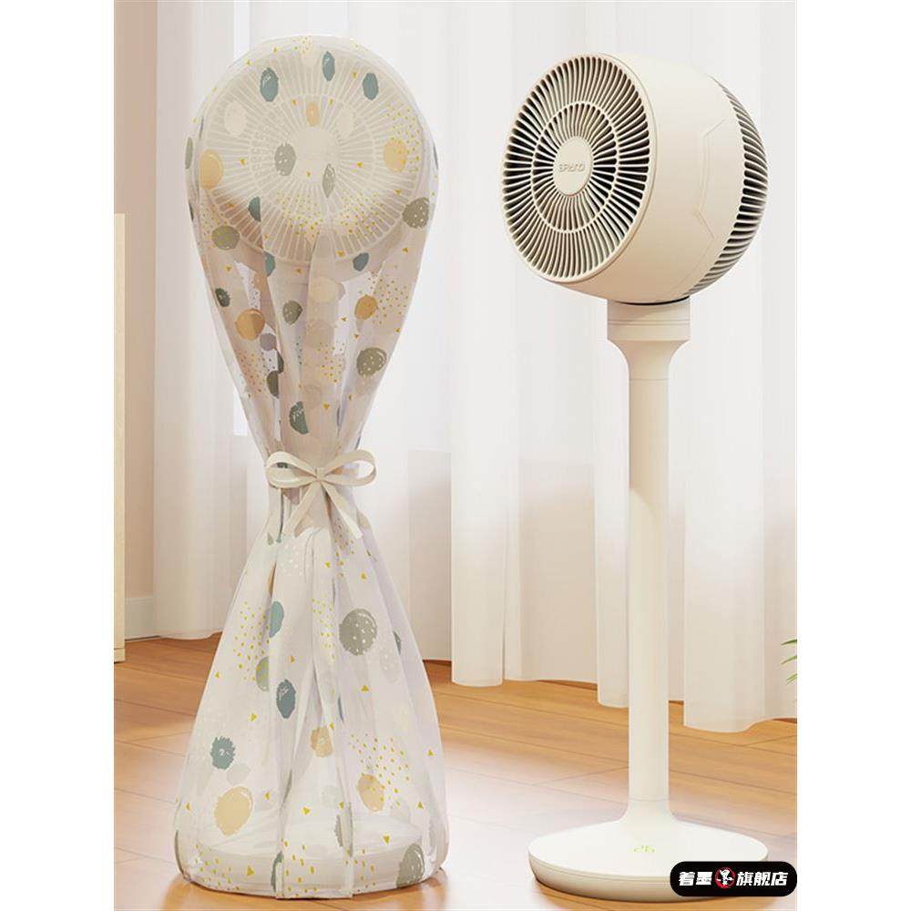 空气循环扇专用落地式电风扇防尘罩全包家用电风扇套保护罩子通用