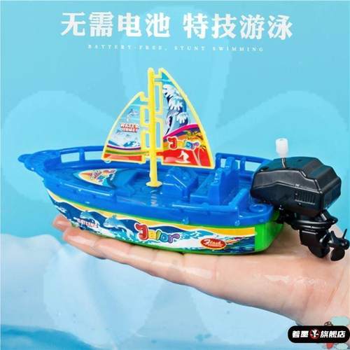 儿童上链发条帆船玩具小船80后怀旧轮船模型上弦洗澡可下水戏水90