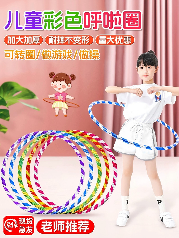 25CM加粗儿童呼啦圈适合3-6-8-12岁学生转加重呼啦圈舞蹈体操表演