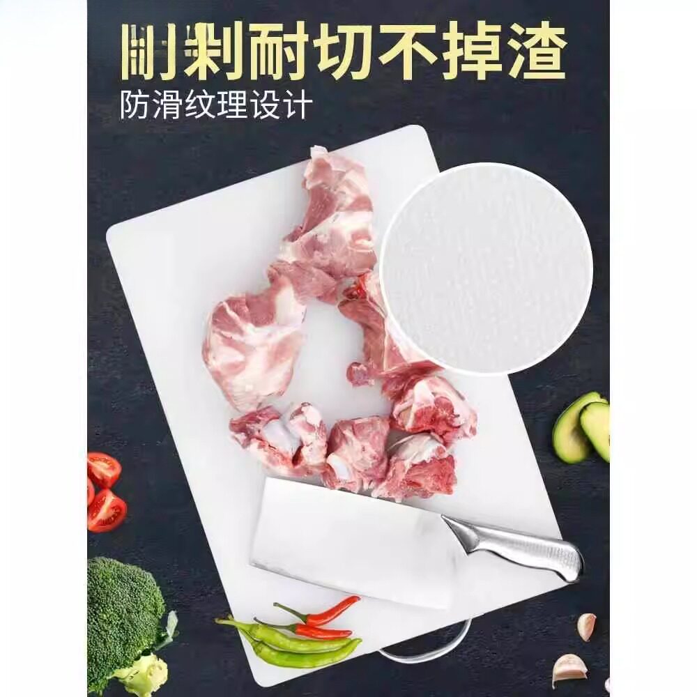 方形菜板抗jun防梅砧板切菜板家用案板擀面板占粘板塑料PE刀板商