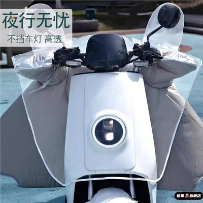 电动车车头防雨罩下雨天防雨防尘骑车中控遮雨罩仪表盘防水防风罩