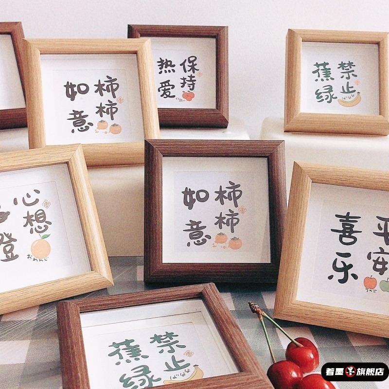 著墨心想事成事事如意INS卡通4寸