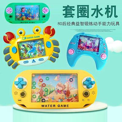 儿童益智水中套圈玩具掌上机套环圈游戏机经典怀旧幼儿园分享玩具