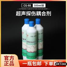 探上今科 超声波测厚仪耦合剂/探伤仪/流量计专用/工业/华阳CG-88