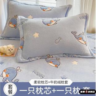 枕头套牛奶绒和枕芯一套男家用套装带枕套一对宿舍学生单2025新款