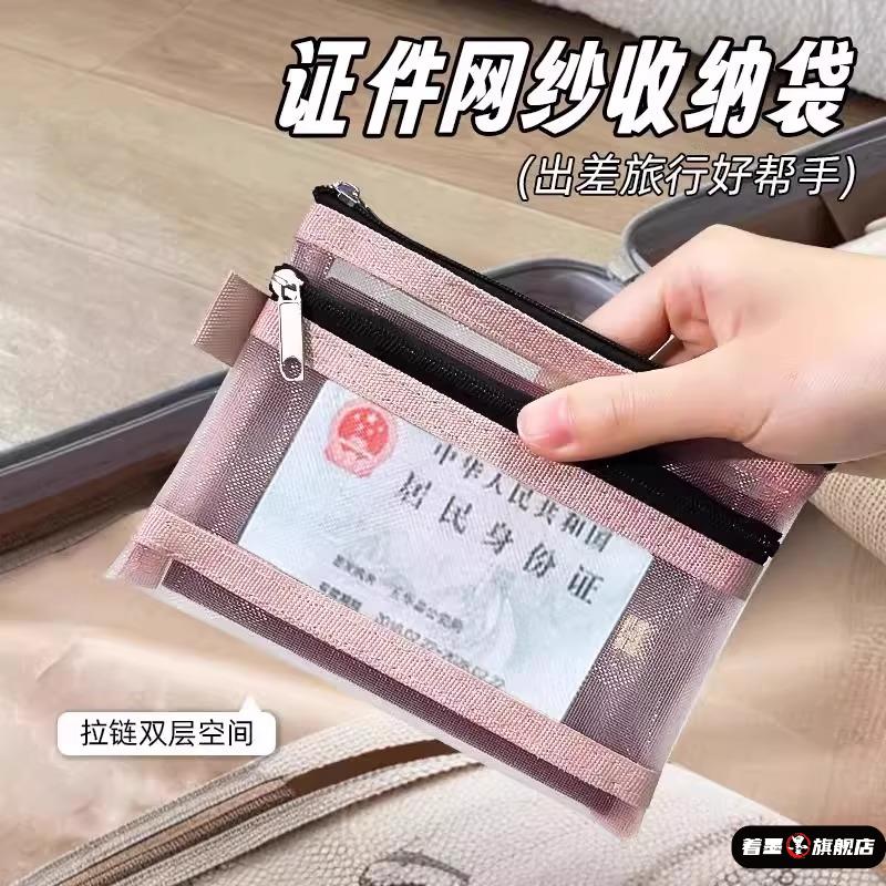 护照收纳包外出旅游便携随身包登机牌零钱卡