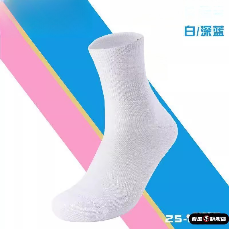 羽毛球运动袜专用袜子男运动中筒