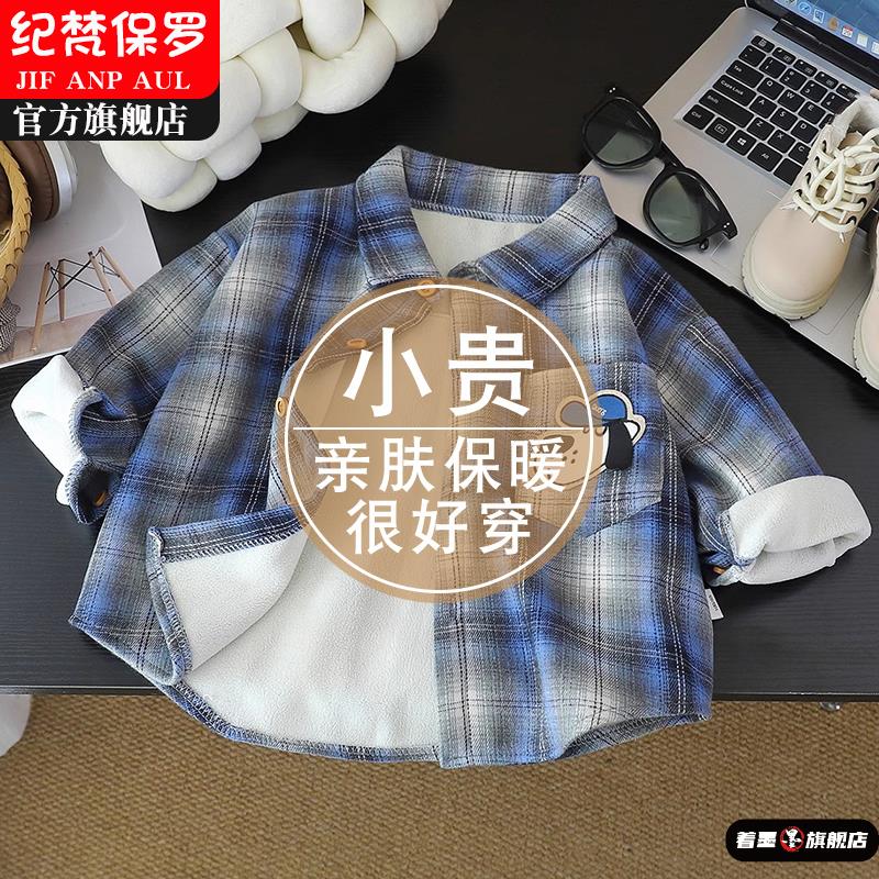 儿童衬衫外套秋冬季加绒加厚男童休闲风格子