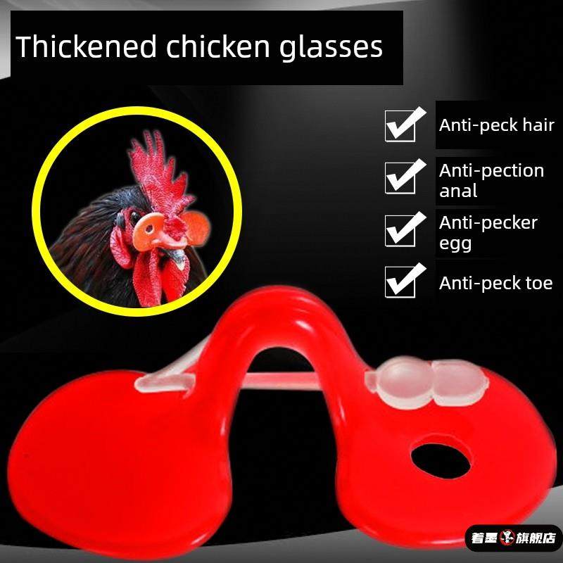 防鸡打架眼镜鸡眼罩给鸡戴眼睛公鸡鼻夹加厚鼻套防啄鸡用眼镜大号,宠物/宠物食品及用品,鸟禽其他,淘宝优惠券,粉丝福利购,淘宝优惠卷