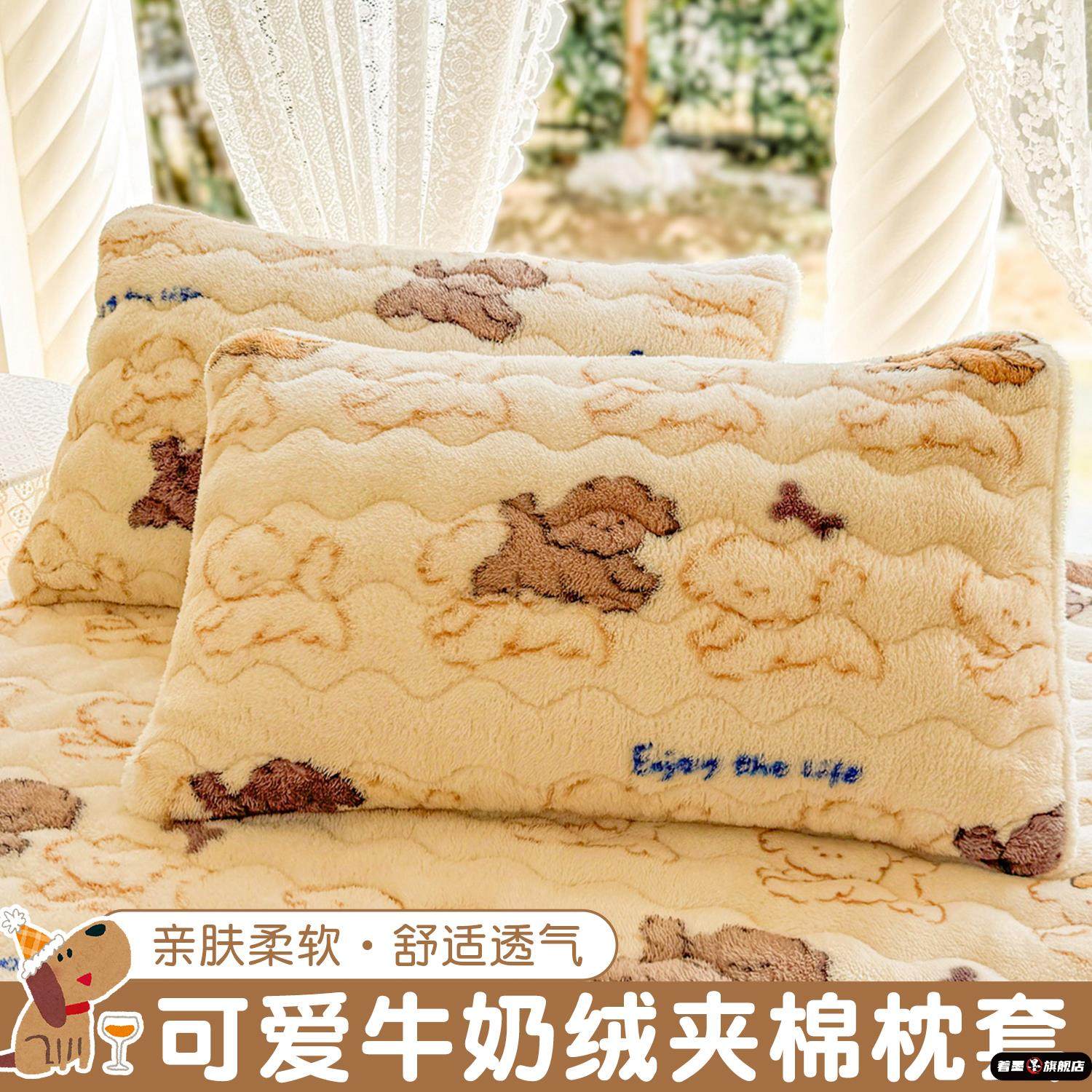 可爱卡通牛奶绒枕套家用秋冬款夹棉枕头套48x74cm单人枕芯套子,床上用品,枕套,淘宝优惠券,粉丝福利购,淘宝优惠卷