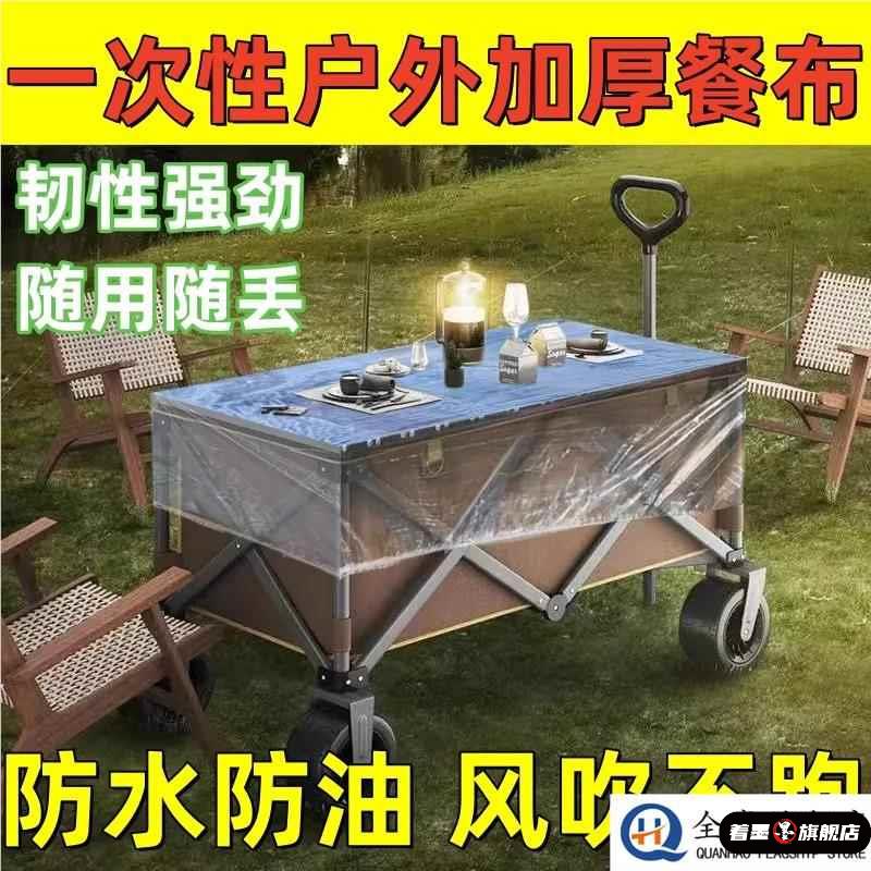 户外露营一次性桌布束口松紧带野餐蛋卷桌垫