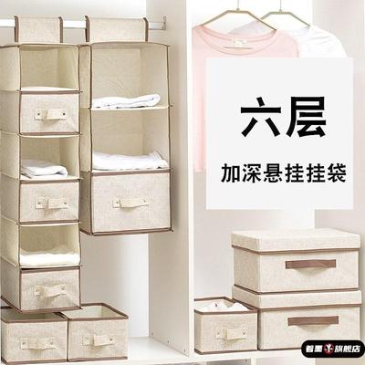 护士更衣柜收纳袋加深悬挂式挂袋网红抽屉收纳盒宿舍神器整理箱