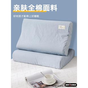 乳胶枕头专用枕套纯棉一对装 40x60全棉记忆棉套单个儿童50x30枕套