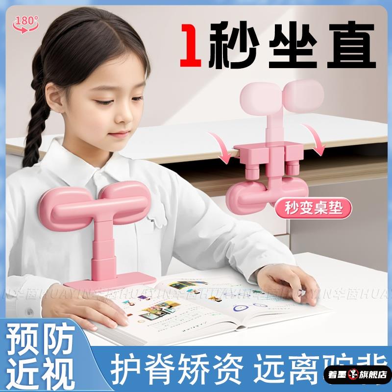 坐姿矫正器小学生写字姿势儿童正姿纠正防低
