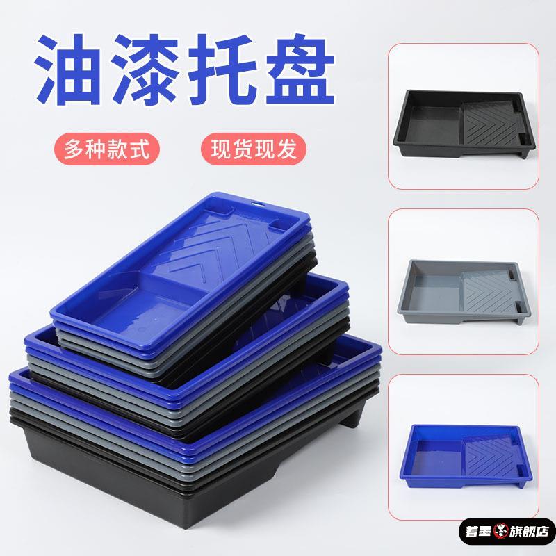 8 9寸10寸油漆托盘7寸滚筒刷毛刷塑料艺术漆