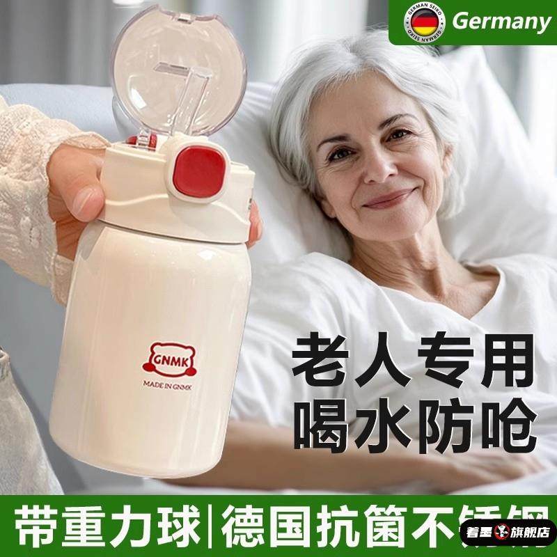 2025新款水杯带重力球吸管保温老人专用卧床躺着喝水防呛护理杯成,餐饮具,保冷/保温杯,淘宝优惠券,粉丝福利购,淘宝优惠卷