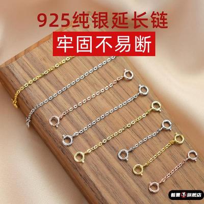 925纯银项链延长链镀18k金加长手链条调节链双头龙虾扣头diy配件