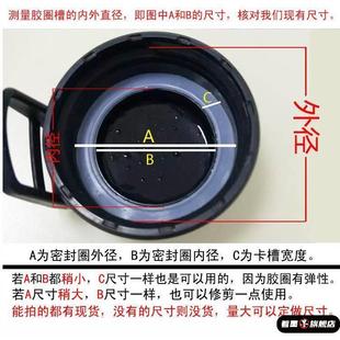 保温杯防漏加厚胶圈茶杯硅胶垫密封圈通用盖子水杯垫子内圈水硅胶