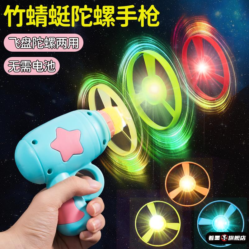 著墨儿童玩具摆摊火爆项目夜光枪