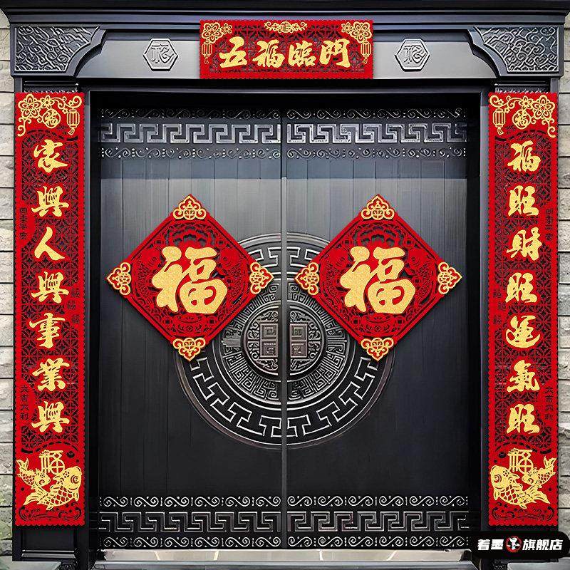 农村自建房大门对联马年2026款植绒春节过年别墅福字门贴新年装饰,家居饰品,门贴,淘宝优惠券,粉丝福利购,淘宝优惠卷