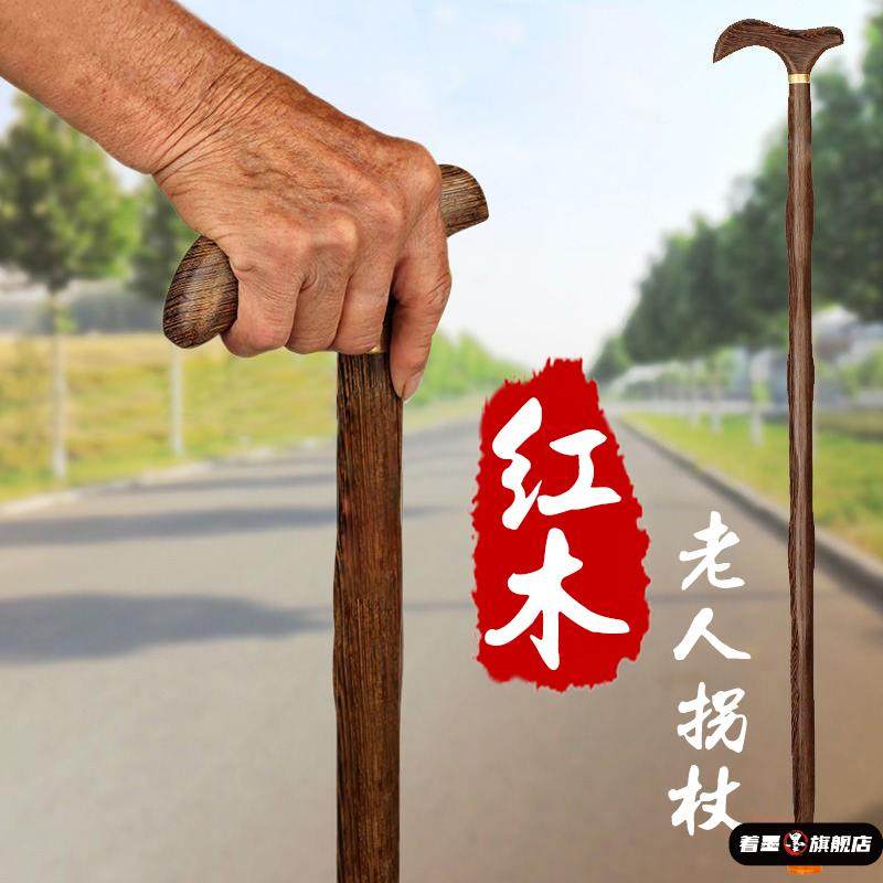红木拐杖老人防滑防摔倒轻便拐棍老年人杖拐鸡翅木龙头手杖实木