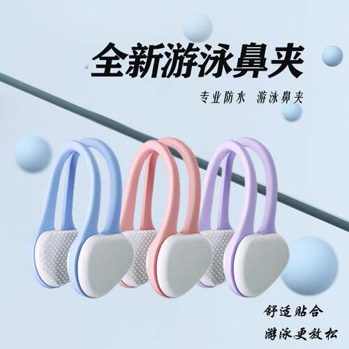 儿童游泳鼻夹防呛水专用成人游泳游泳鼻塞游