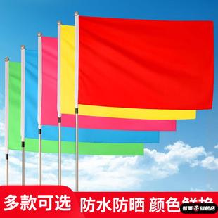 运动会彩旗飘旗刀旗定制小彩旗装饰户外队旗广告旗帜定做结婚婚庆团结分队表演红旗引路森林防火旗五彩旗