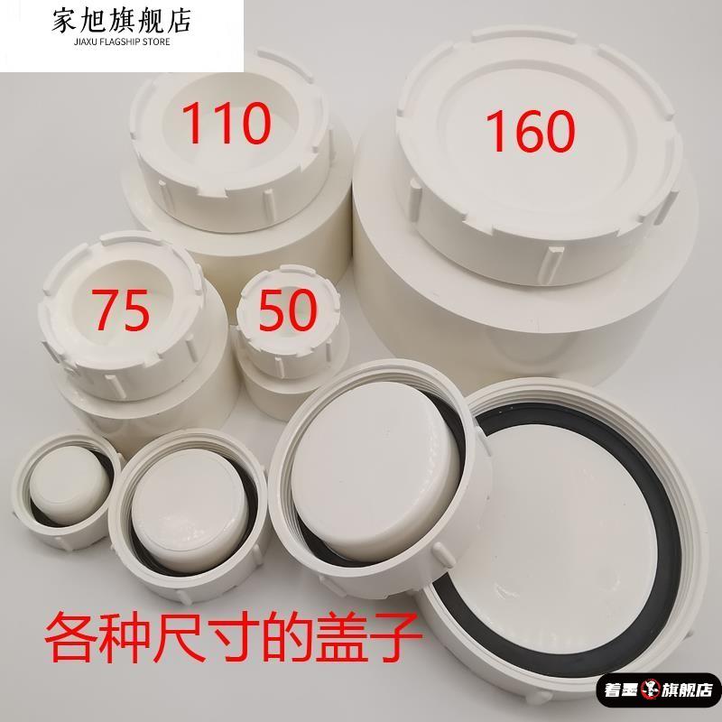 PVC下水道清扫口排水管三通管帽检查口存水