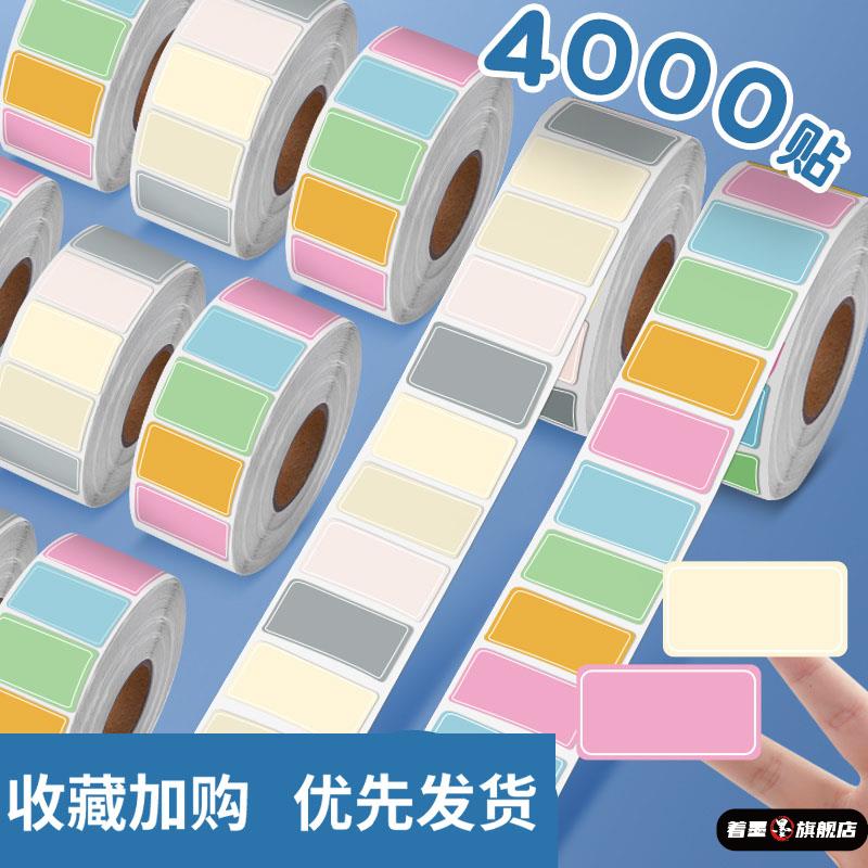 彩色标签贴纸口取纸不干胶标签贴防水自粘标