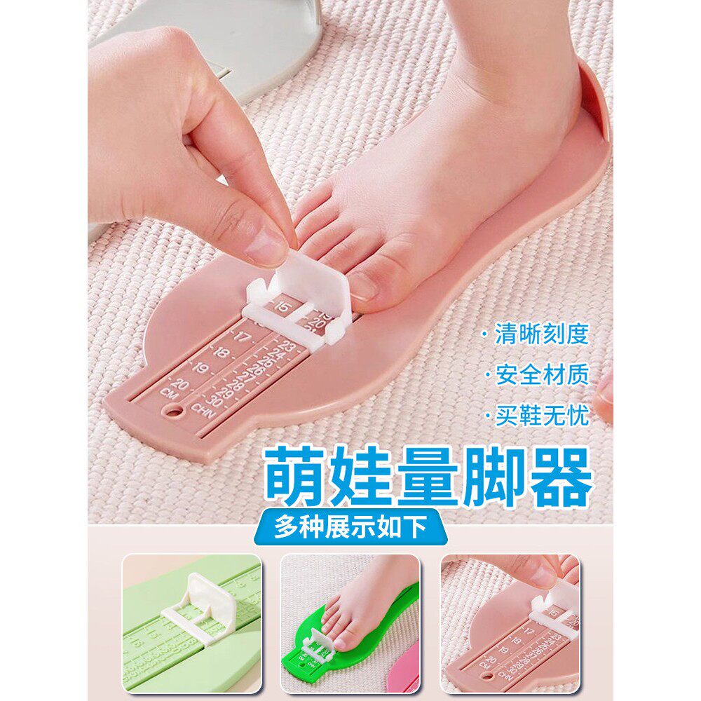 婴幼儿买鞋辅助量脚器宝宝儿童精准脚长测量器鞋码测量尺量鞋器
